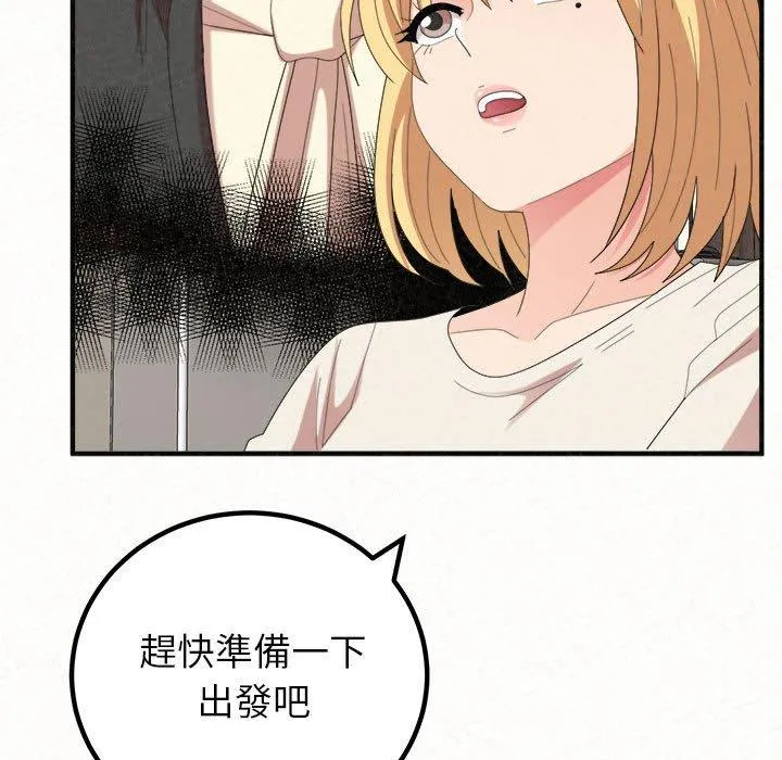 姊姊都哈我 第50话 第154页