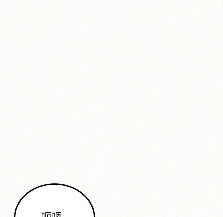 姊姊都哈我 第50话 第122页