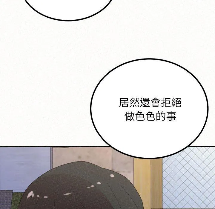 姊姊都哈我 第50话 第114页
