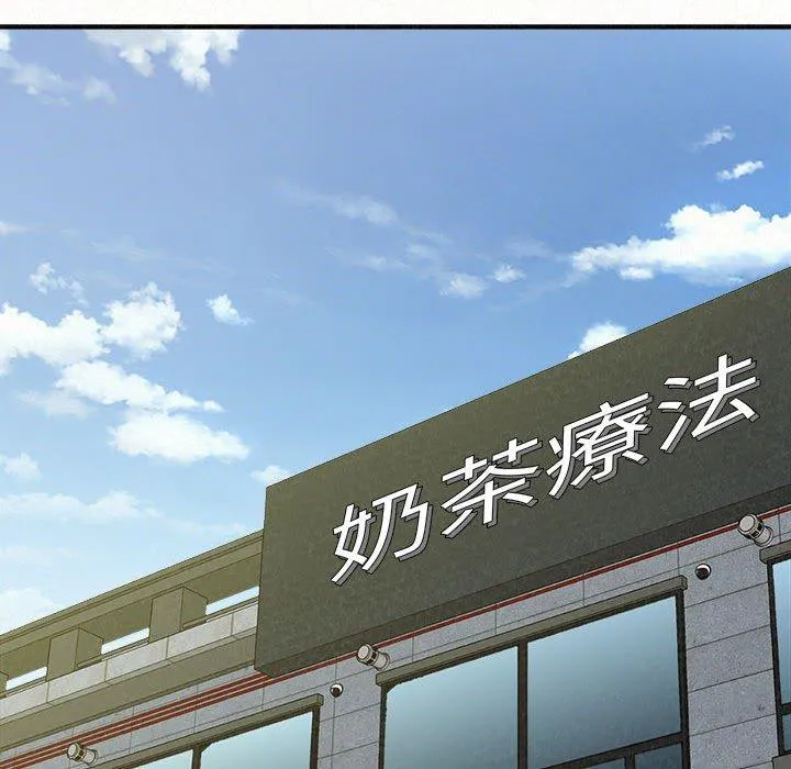 姊姊都哈我 第50话 第191页