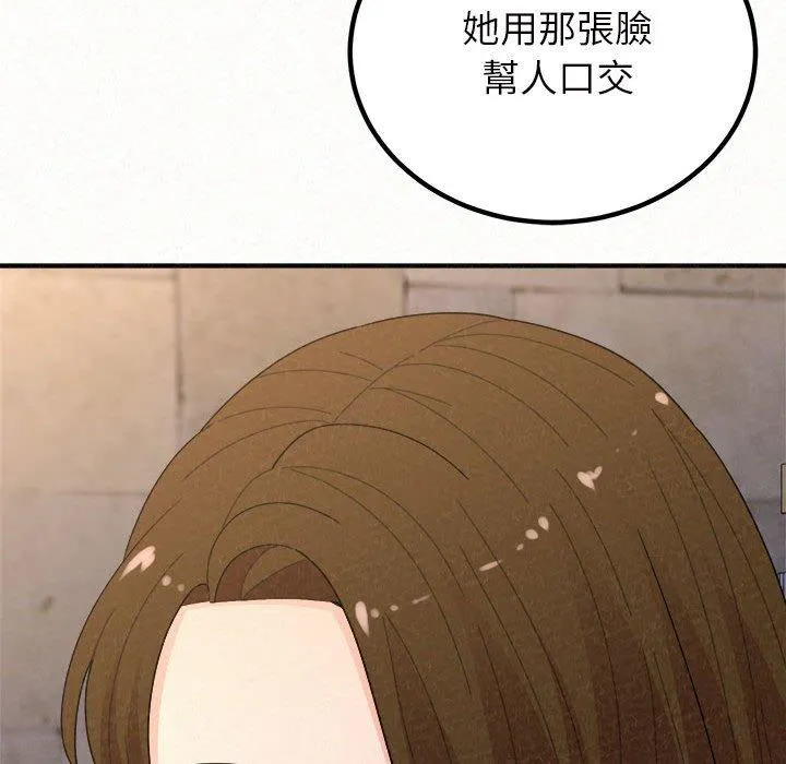 姊姊都哈我 第50话 第30页