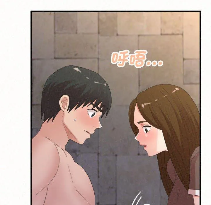 姊姊都哈我 第50话 第53页