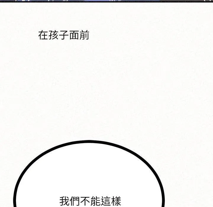 姊姊都哈我 第50话 第84页
