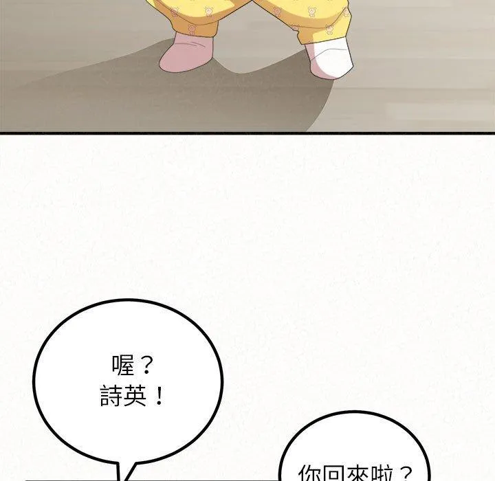 姊姊都哈我 第50话 第150页