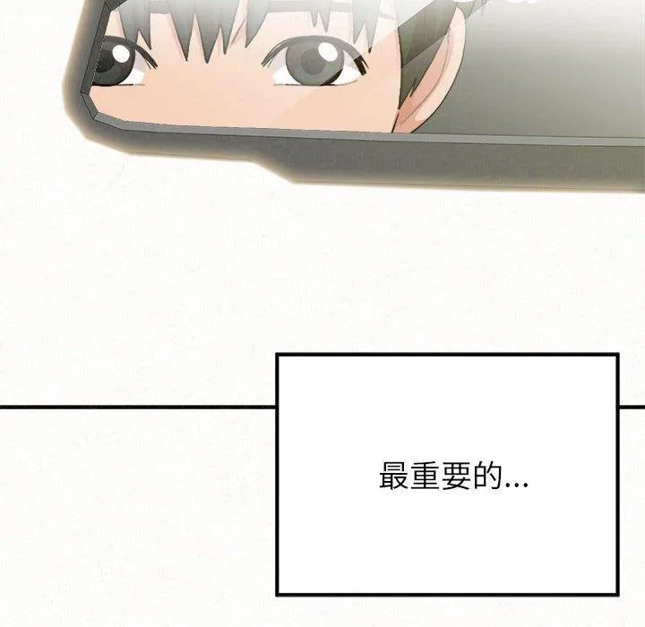 姊姊都哈我 第50话 第174页