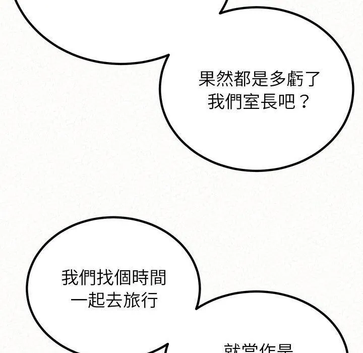 姊姊都哈我 第50话 第19页