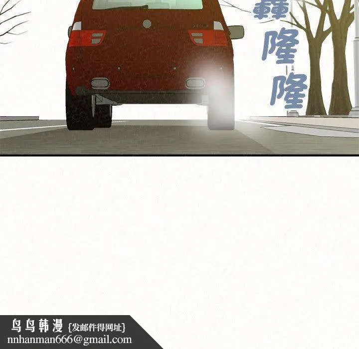 姊姊都哈我 第50话 第205页