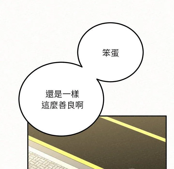 姊姊都哈我 第50话 第139页