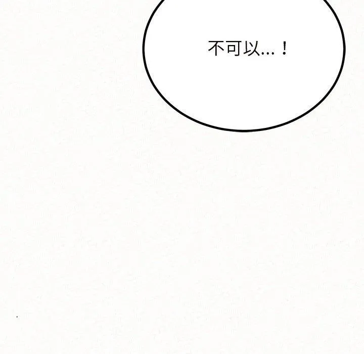 姊姊都哈我 第50话 第12页
