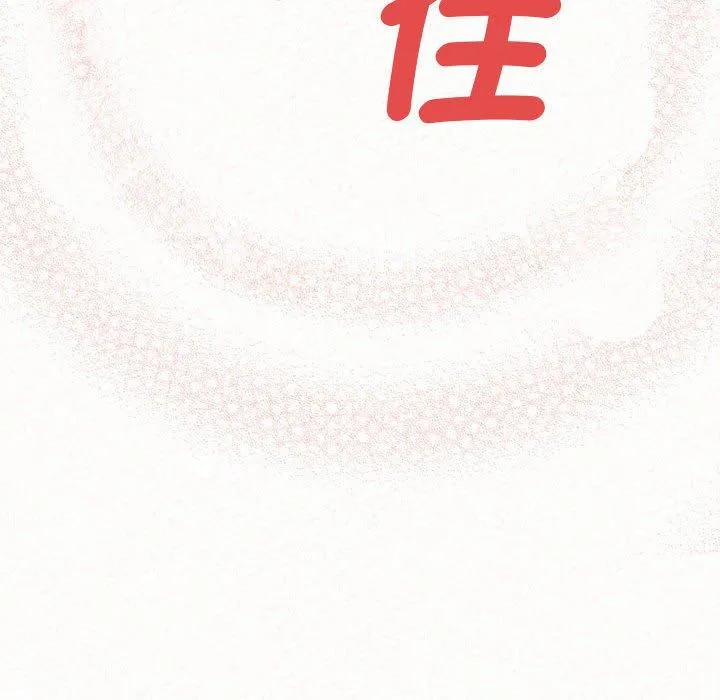 姊姊都哈我 第50话 第8页