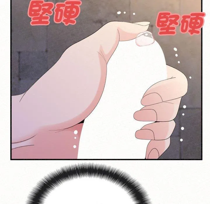 姊姊都哈我 第50话 第46页