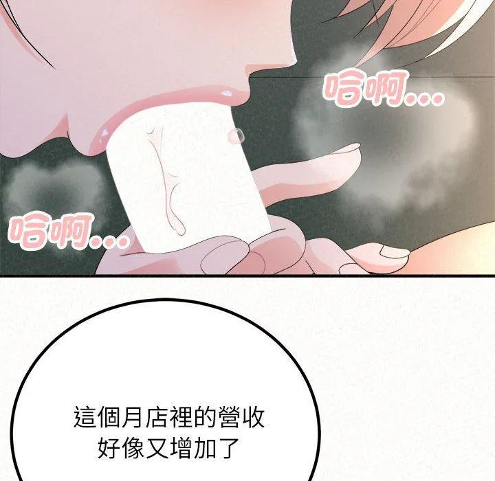 姊姊都哈我 第50话 第18页