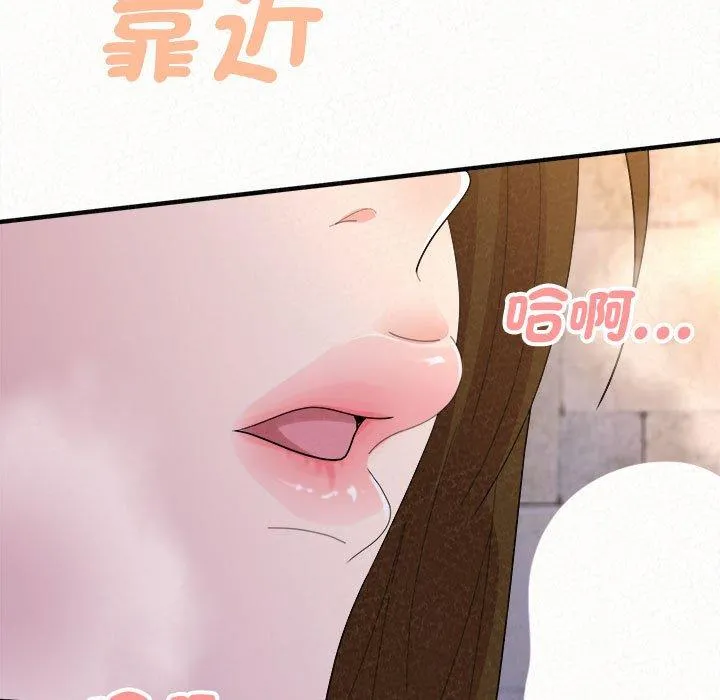 姊姊都哈我 第50话 第5页