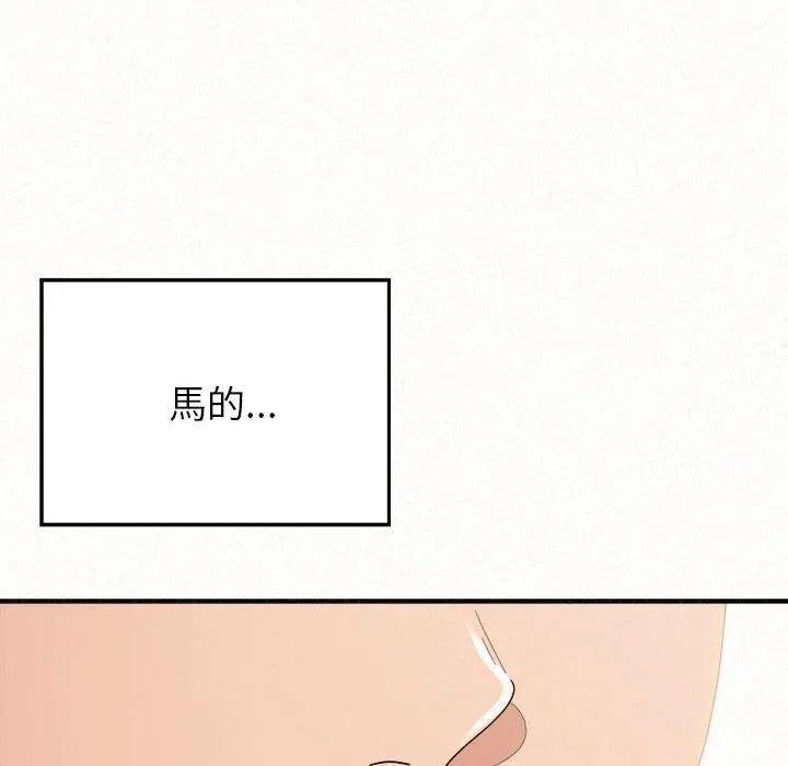 姊姊都哈我 第50话 第183页