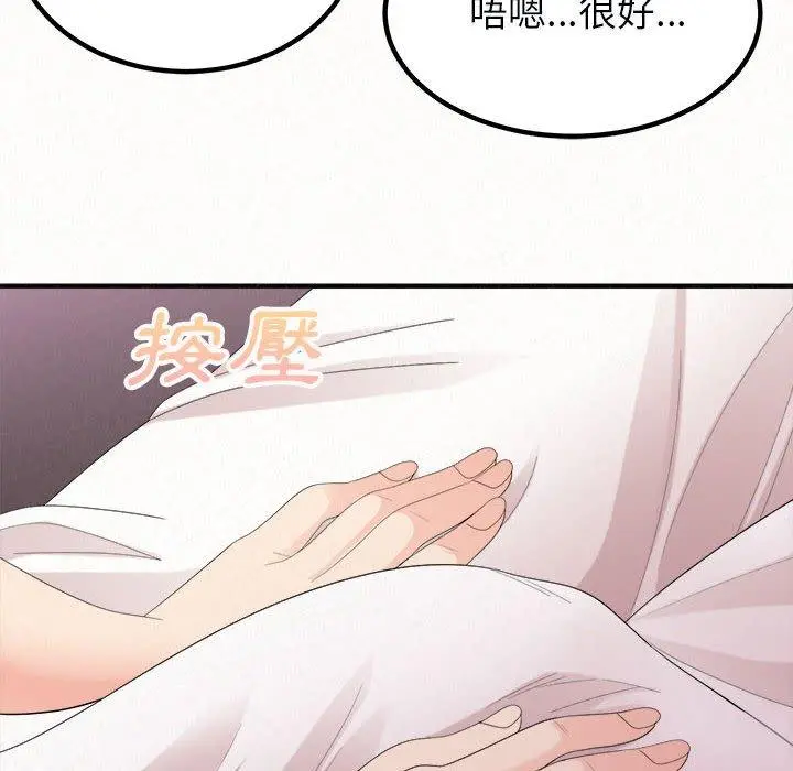 姊姊都哈我 第21话 第65页