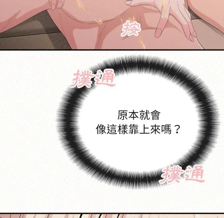 姊姊都哈我 第21话 第56页