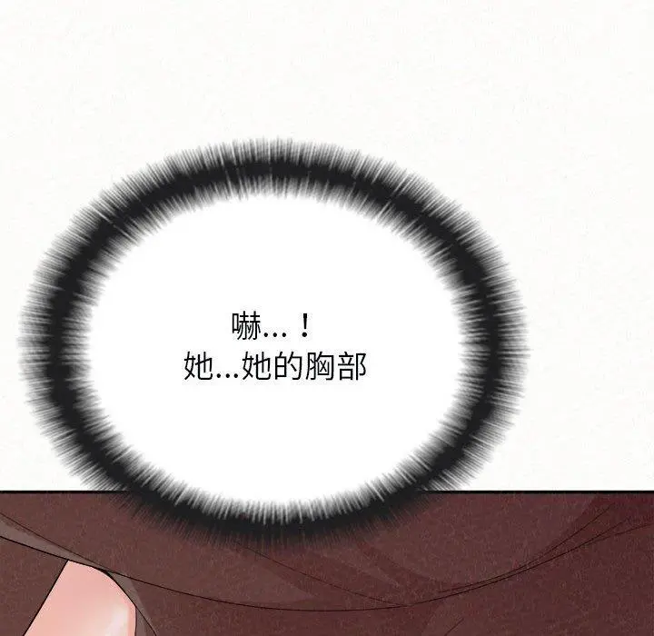 姊姊都哈我 第21话 第52页