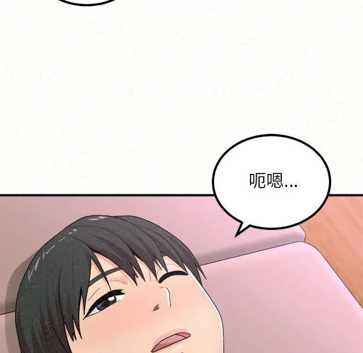 姊姊都哈我 第21话 第38页