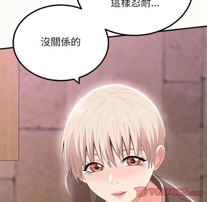 姊姊都哈我 第21话 第87页