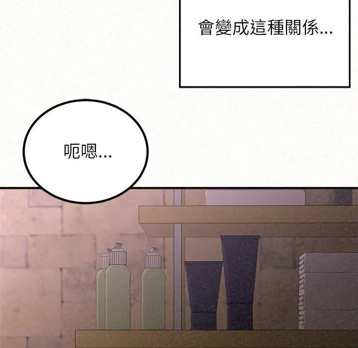 姊姊都哈我 第21话 第35页