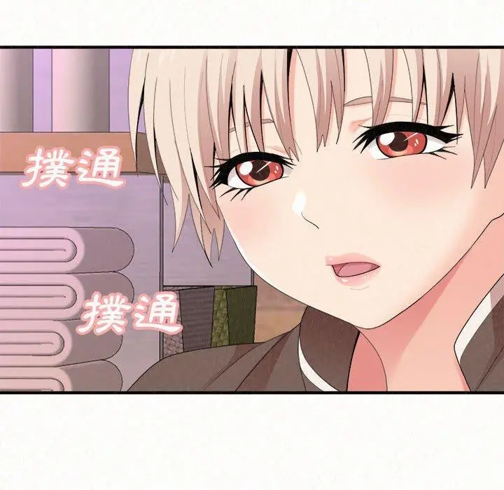 姊姊都哈我 第21话 第92页
