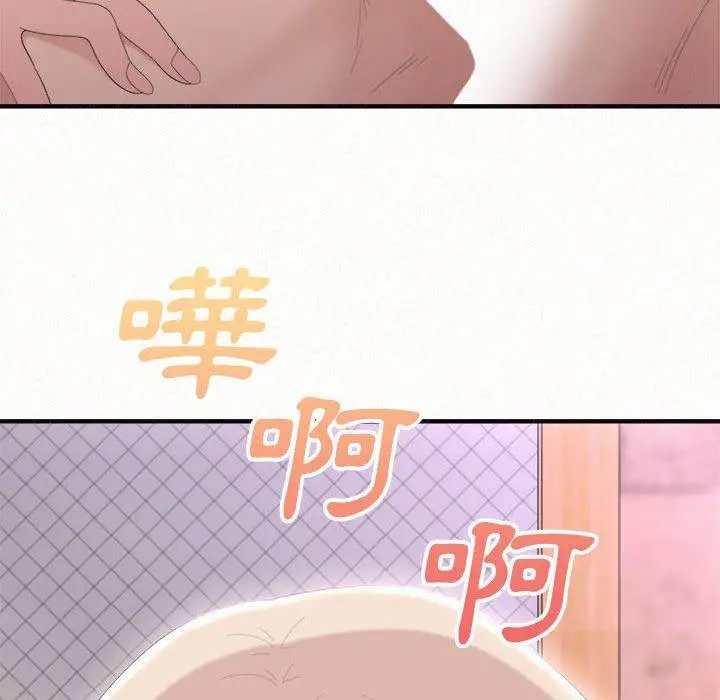 姊姊都哈我 第21话 第144页