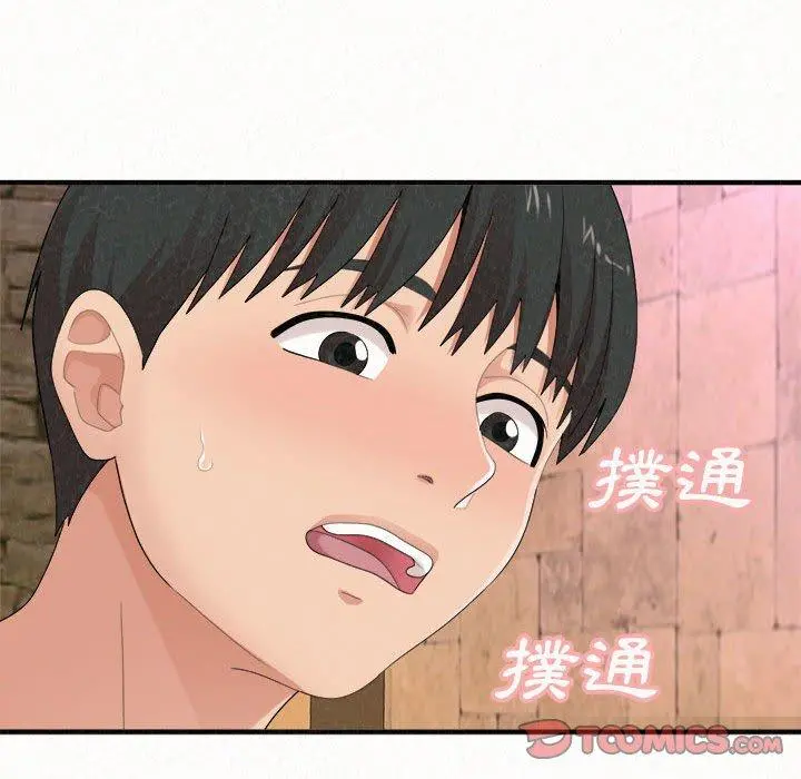 姊姊都哈我 第21话 第93页