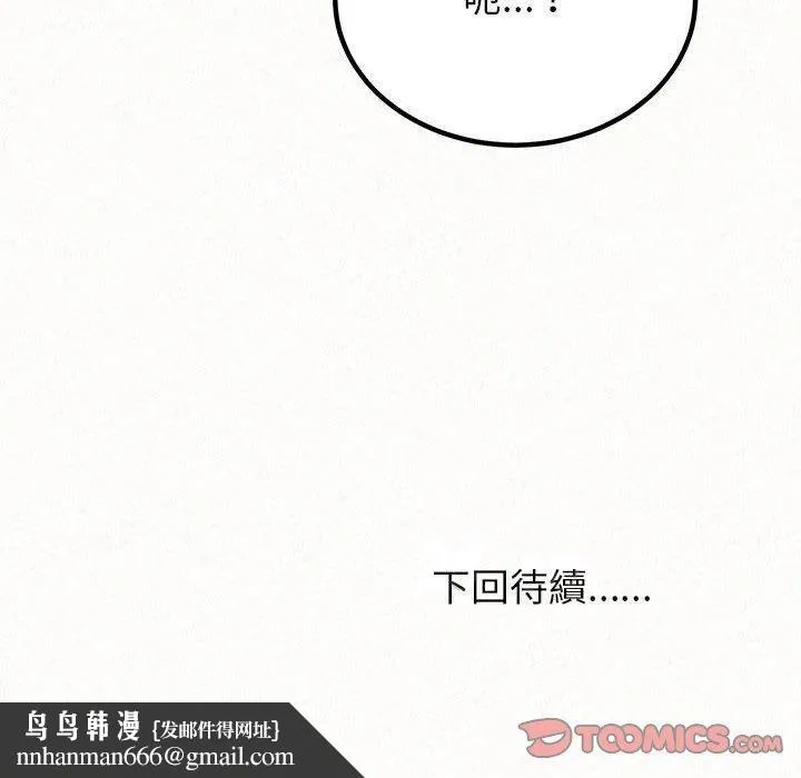 姊姊都哈我 第21话 第147页