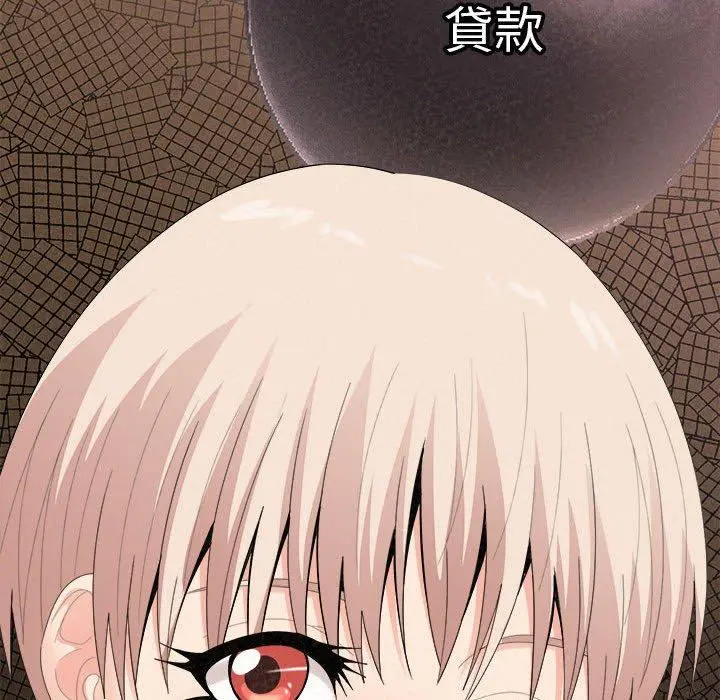 姊姊都哈我 第21话 第121页