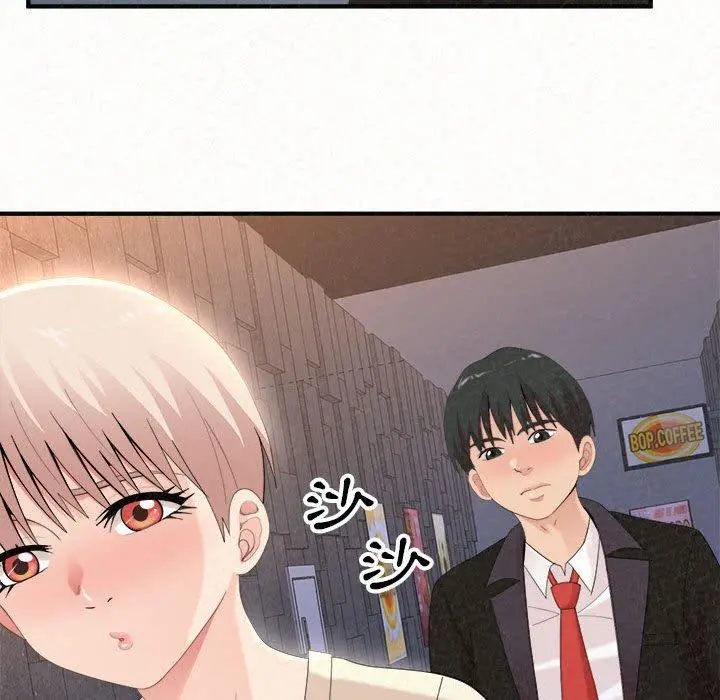 姊姊都哈我 第21话 第17页