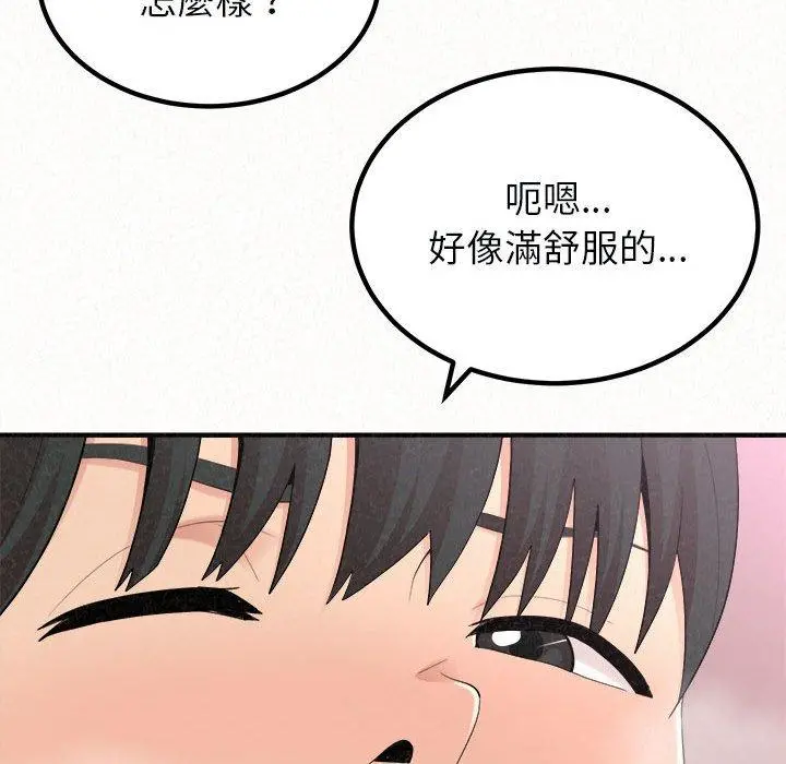 姊姊都哈我 第21话 第41页