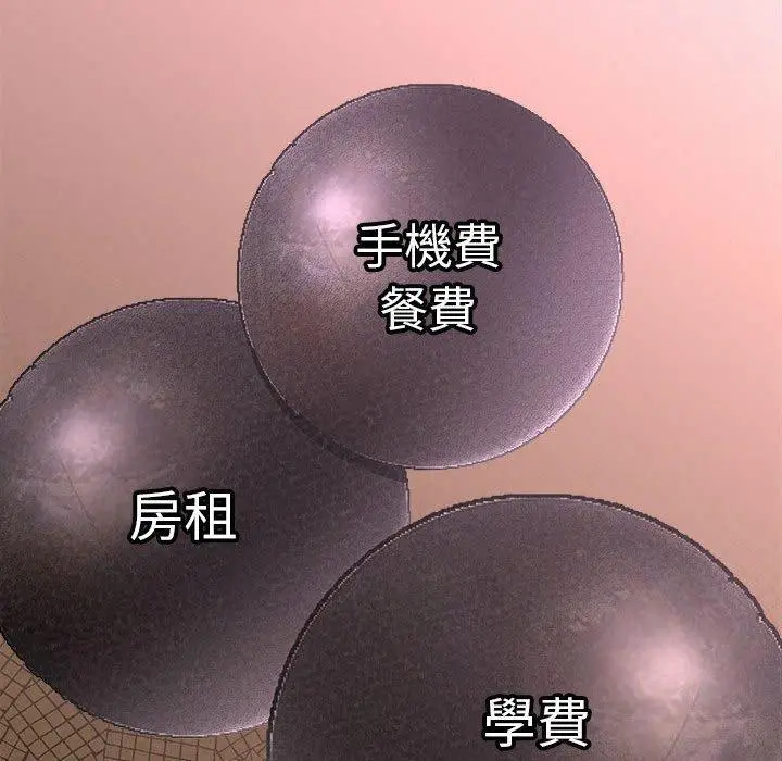 姊姊都哈我 第21话 第120页