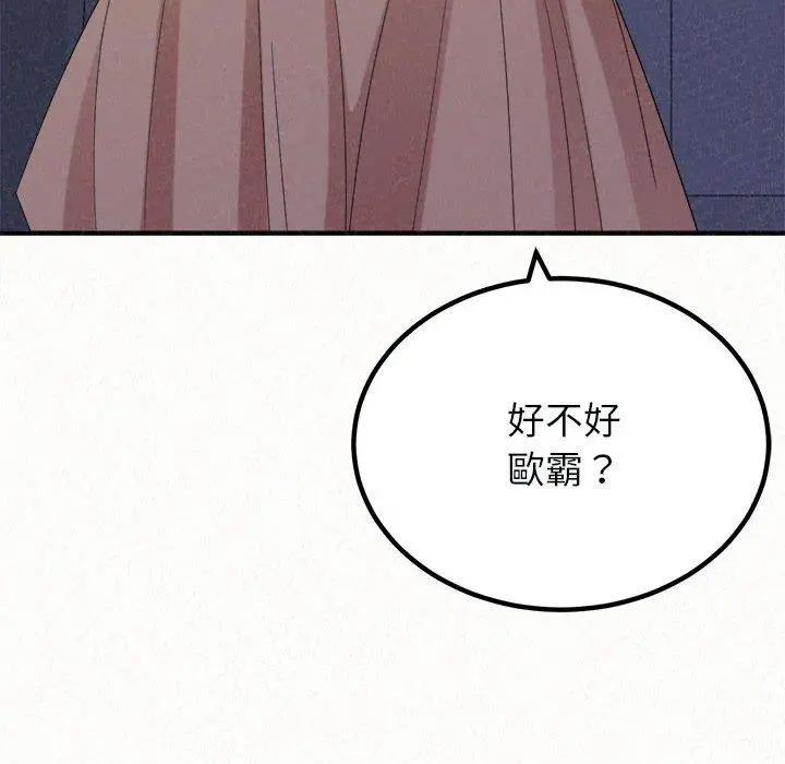 姊姊都哈我 第21话 第26页