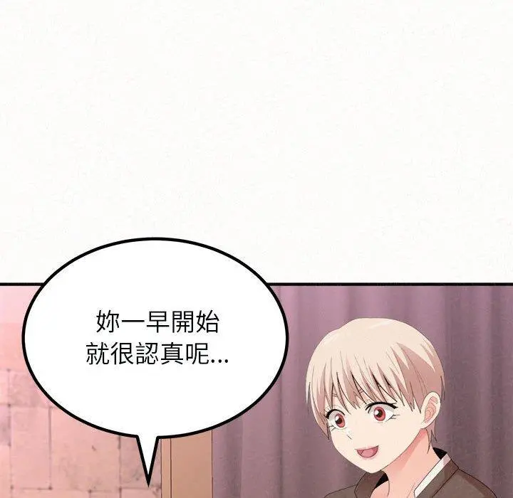 姊姊都哈我 第21话 第47页