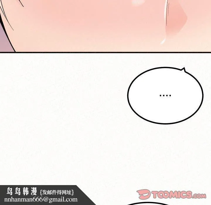 姊姊都哈我 第21话 第75页