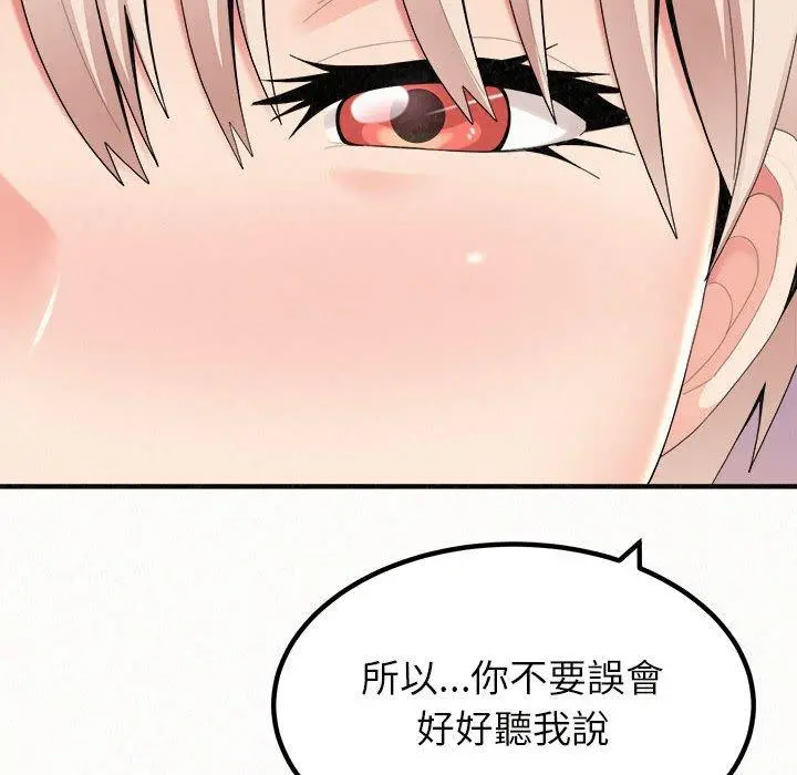 姊姊都哈我 第21话 第95页