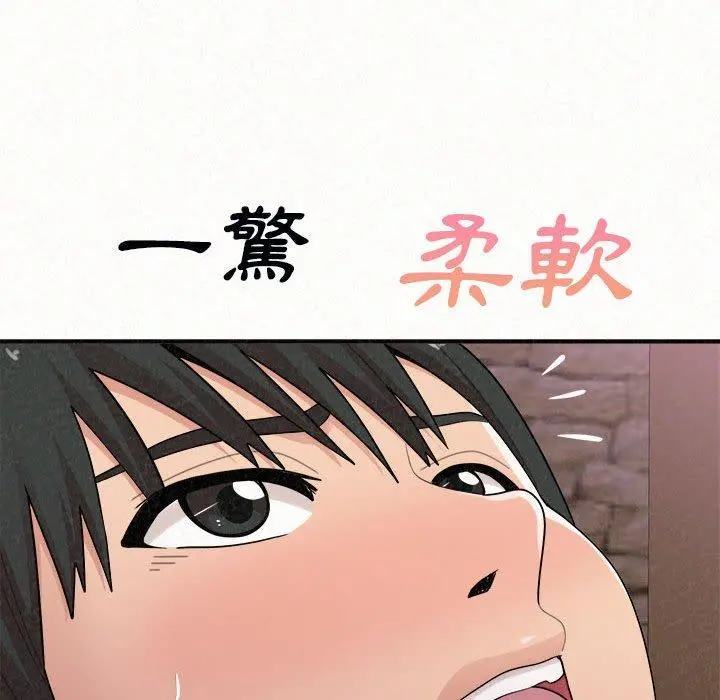 姊姊都哈我 第21话 第70页