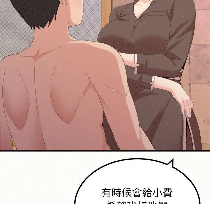 姊姊都哈我 第21话 第103页