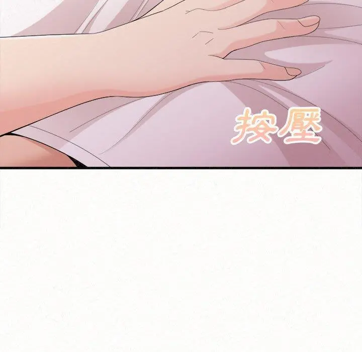 姊姊都哈我 第21话 第66页