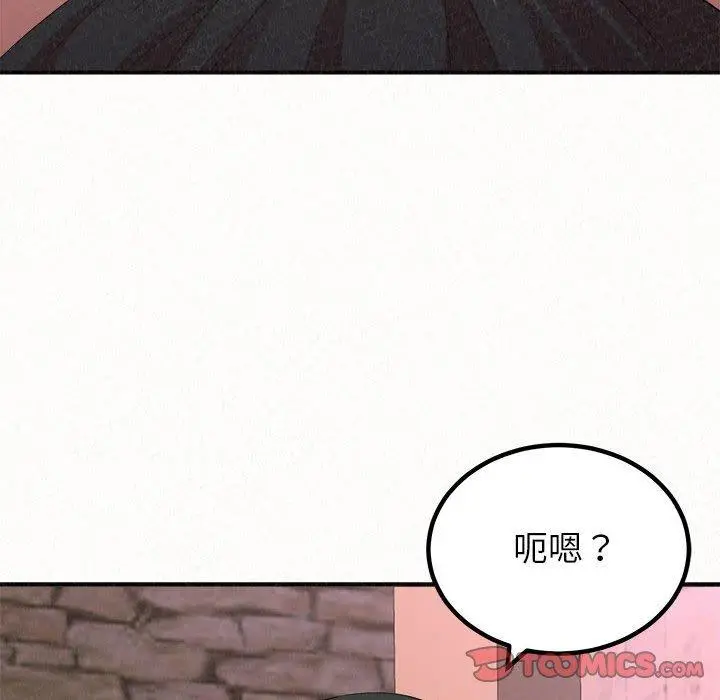 姊姊都哈我 第21话 第99页