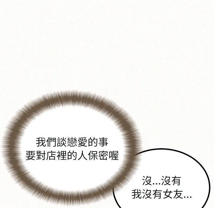 姊姊都哈我 第21话 第60页