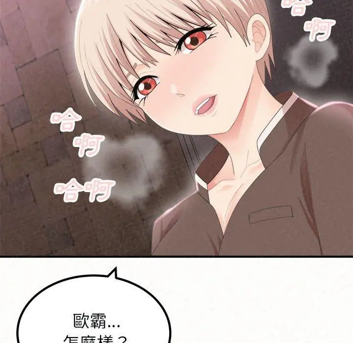 姊姊都哈我 第21话 第40页