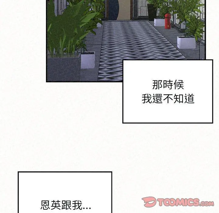 姊姊都哈我 第21话 第33页