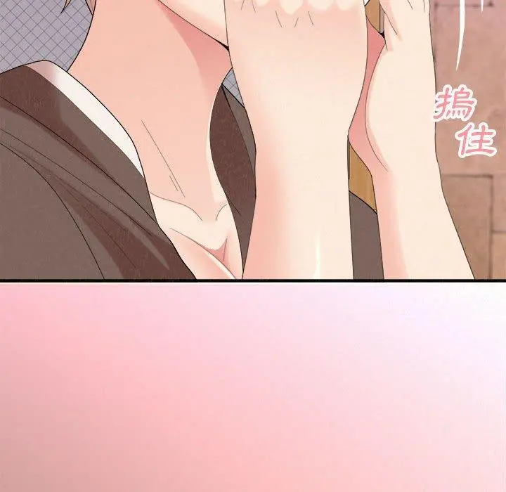 姊姊都哈我 第21话 第119页