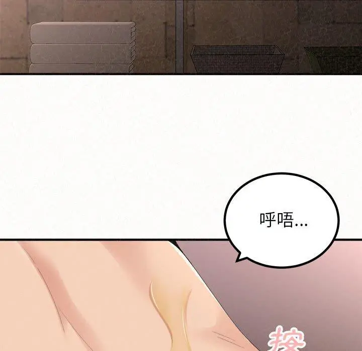 姊姊都哈我 第21话 第36页