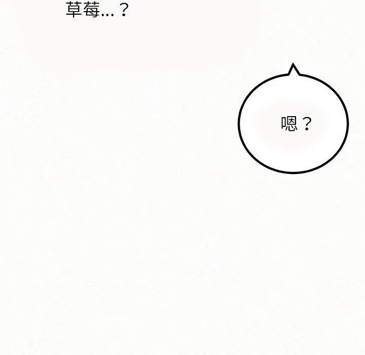 姊姊都哈我 第21话 第13页