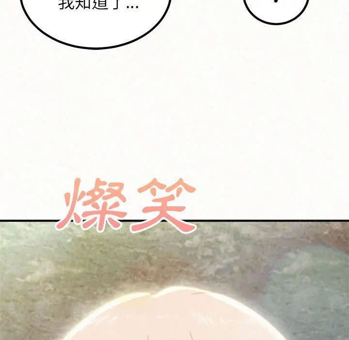 姊姊都哈我 第21话 第29页