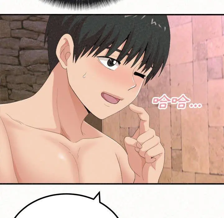 姊姊都哈我 第21话 第116页