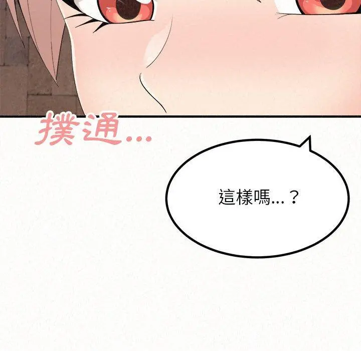 姊姊都哈我 第21话 第44页