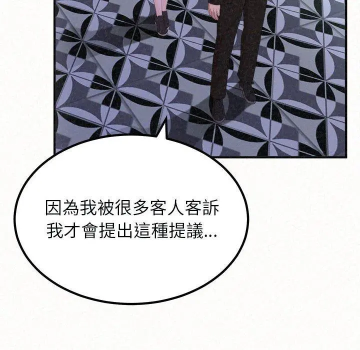 姊姊都哈我 第21话 第20页